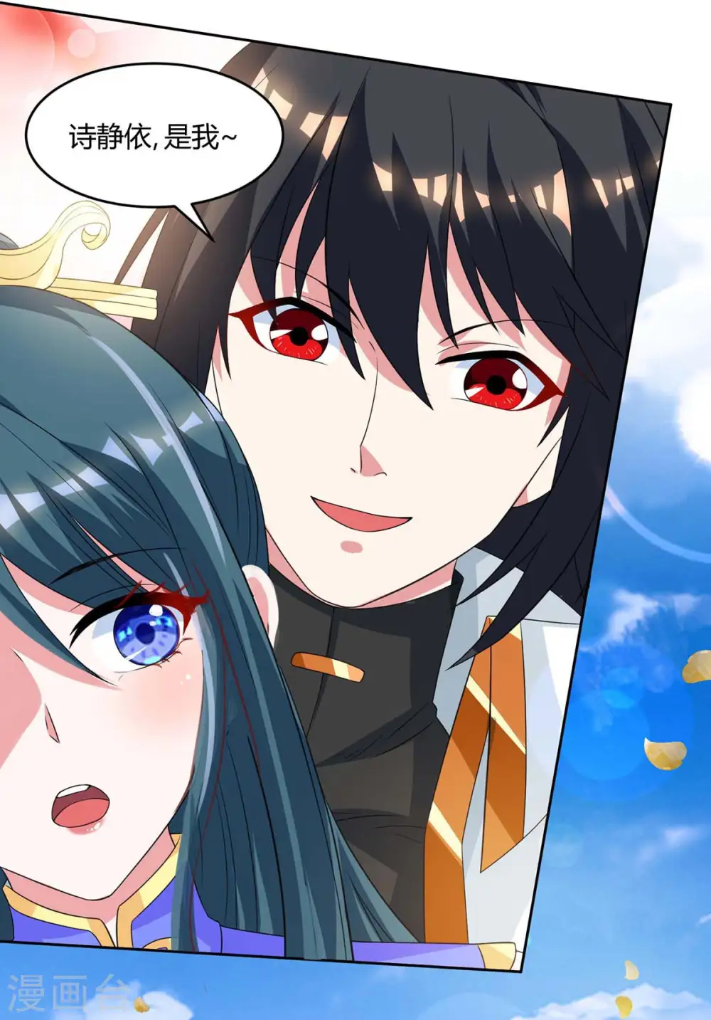 第171话 她来了 第23页