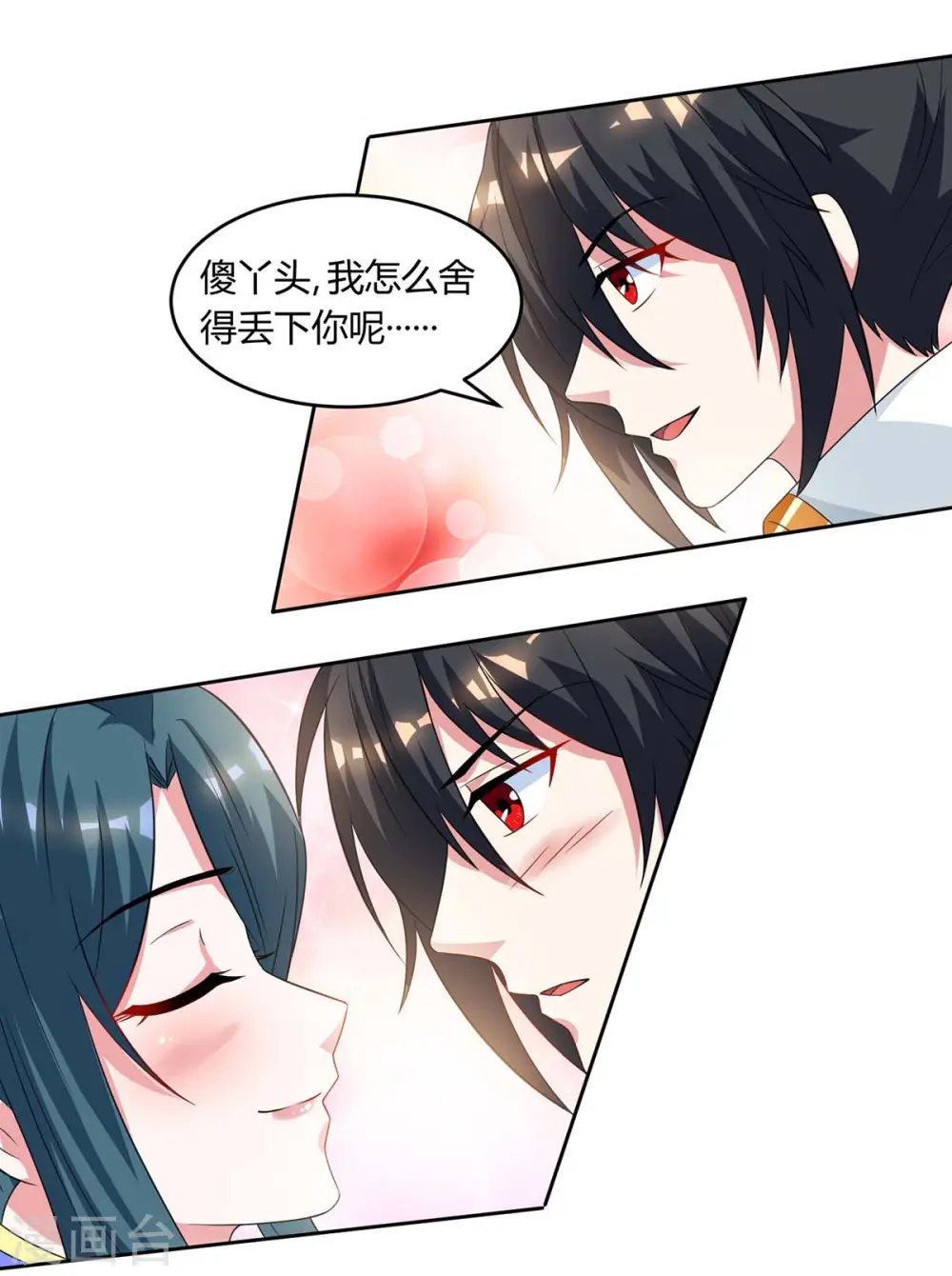 第171话 她来了 第25页