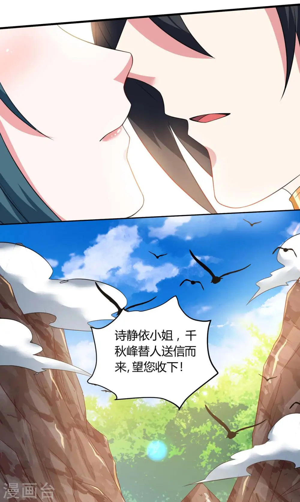 第171话 她来了 第26页