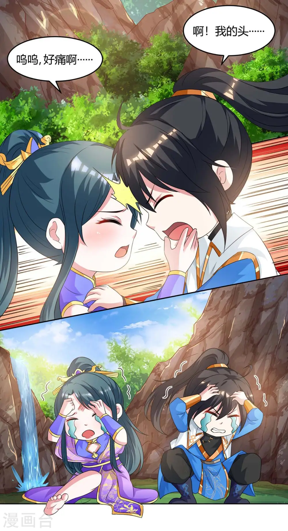 第171话 她来了 第27页