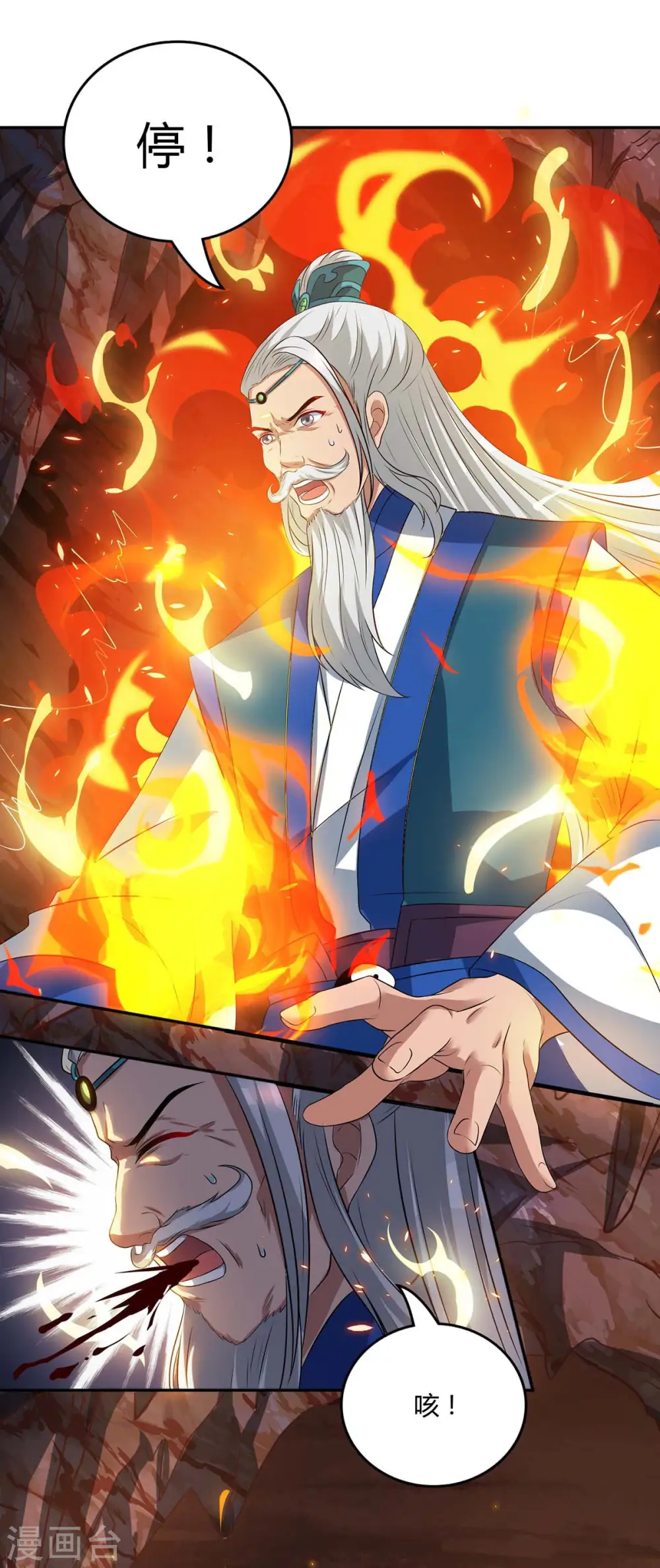 第170话 玩我 第1页