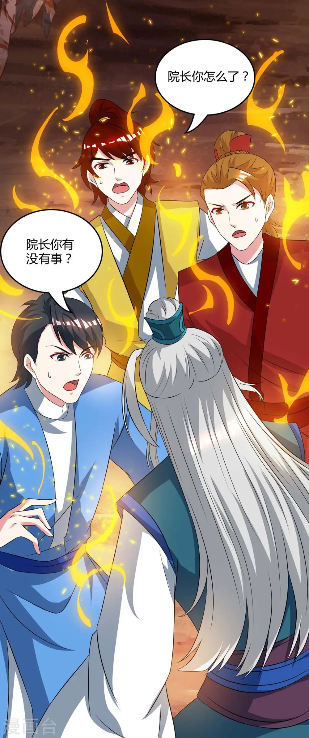 第170话 玩我 第2页