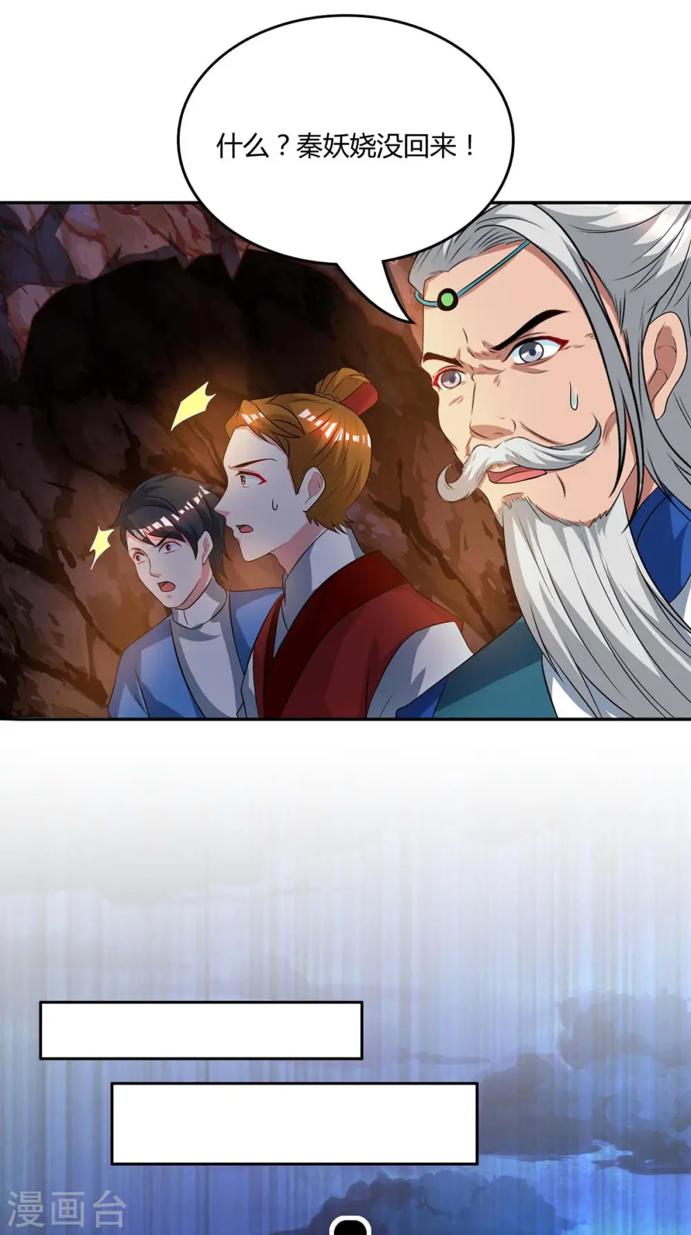 第170话 玩我 第5页