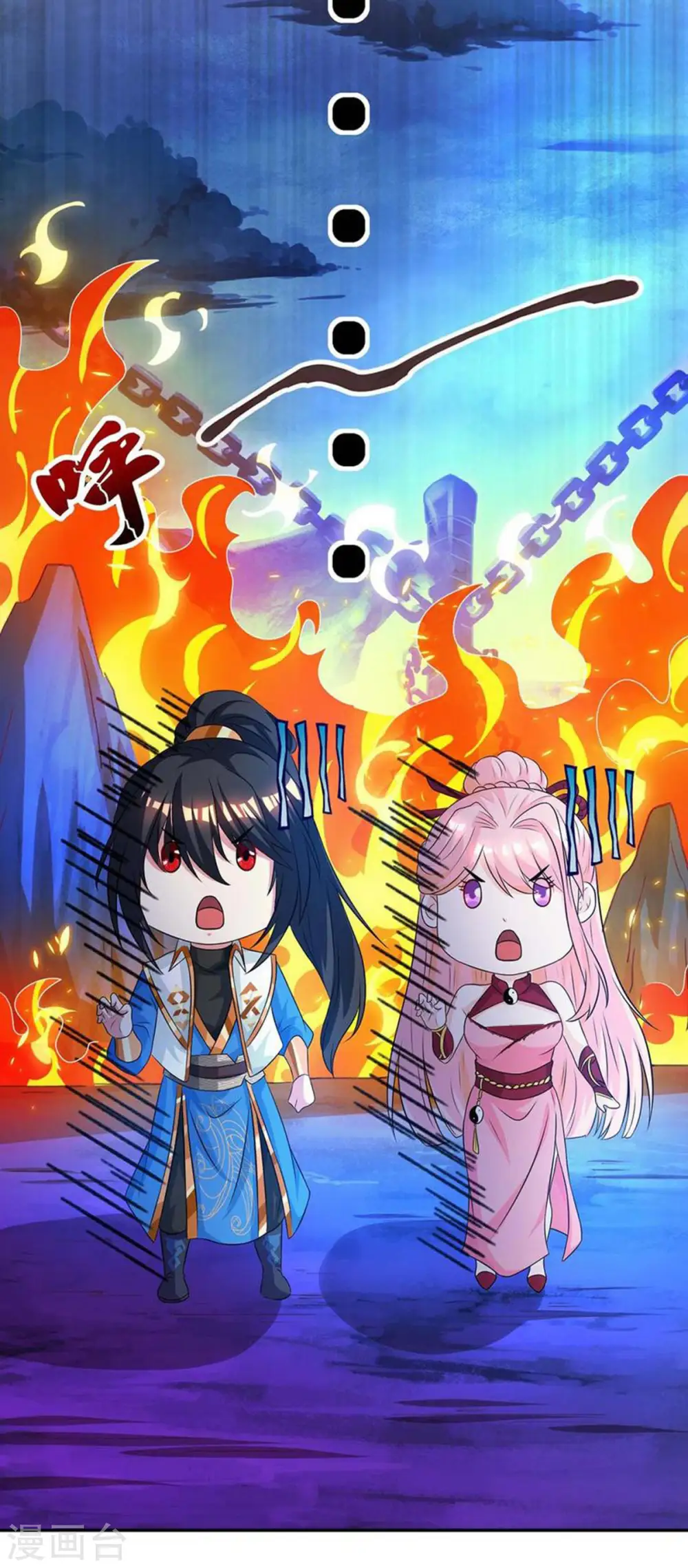第170话 玩我 第6页