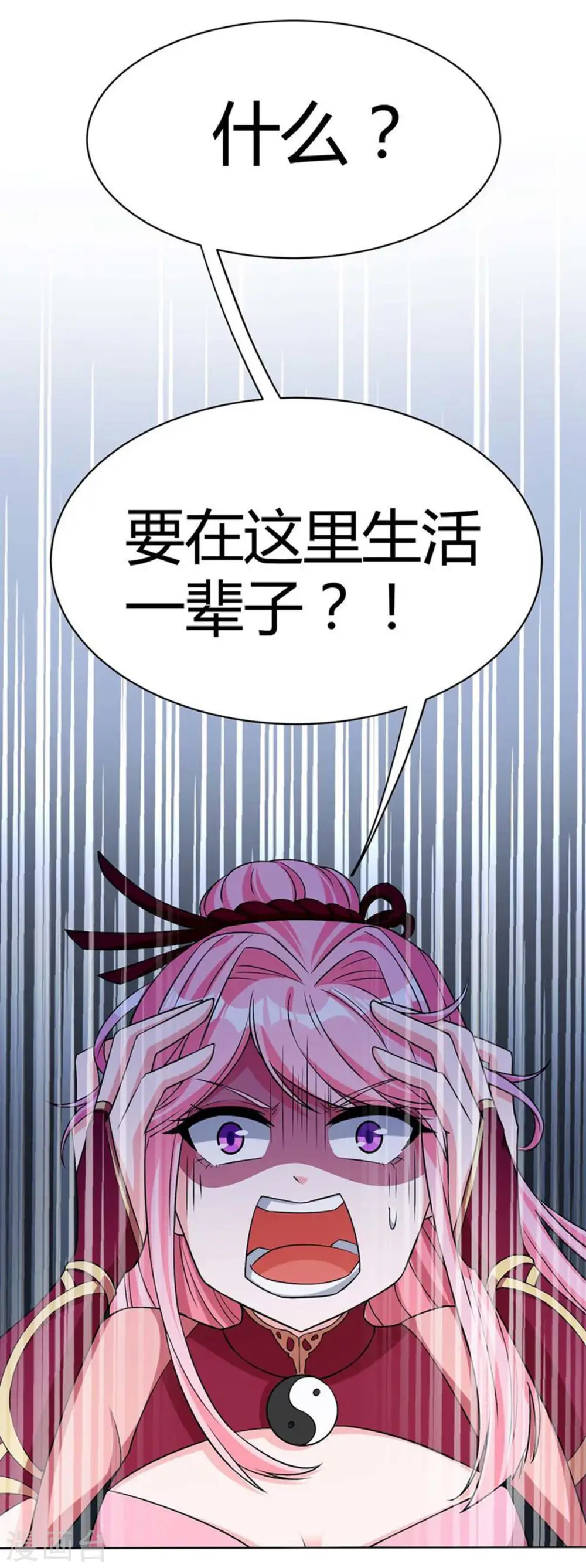 第170话 玩我 第10页
