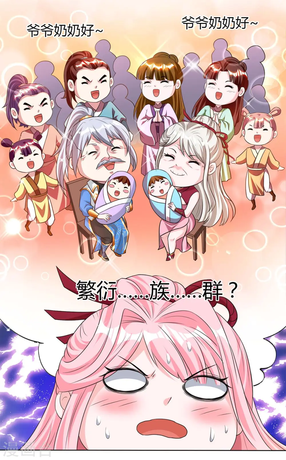 第170话 玩我 第12页