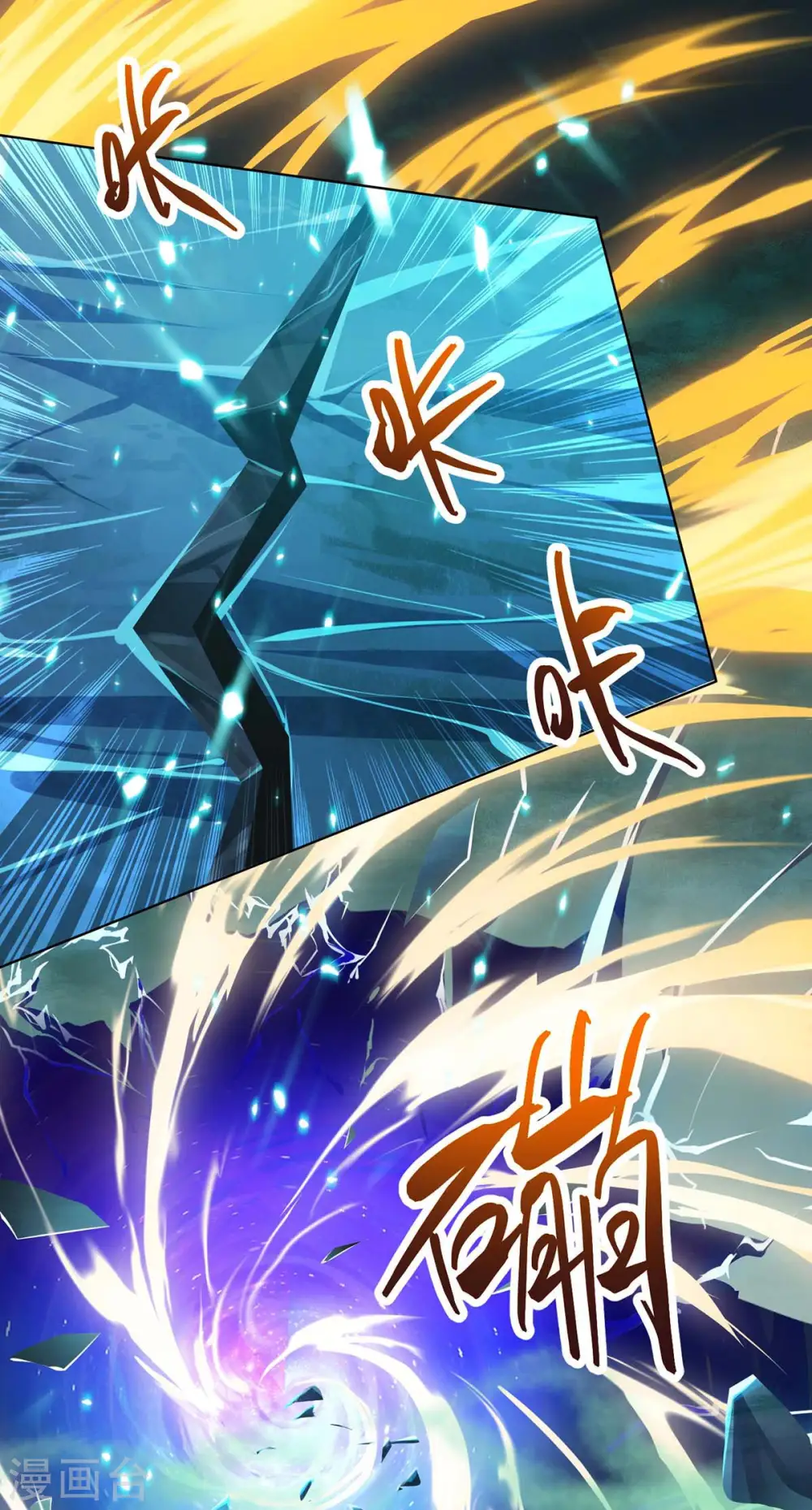 第170话 玩我 第16页
