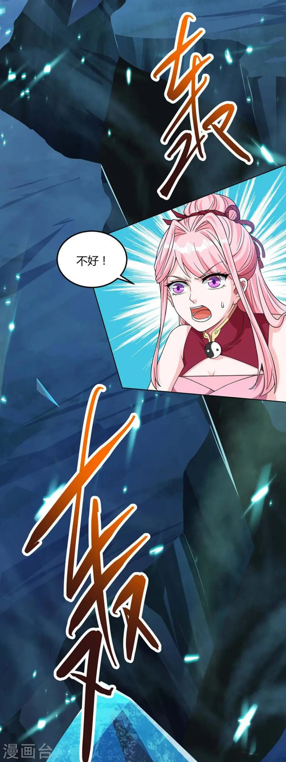 第170话 玩我 第18页