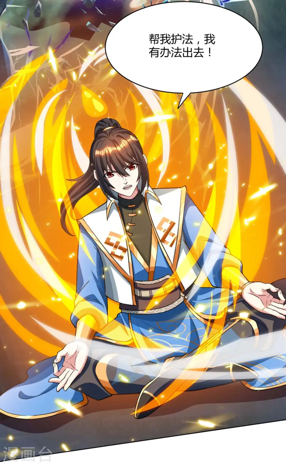 第170话 玩我 第21页