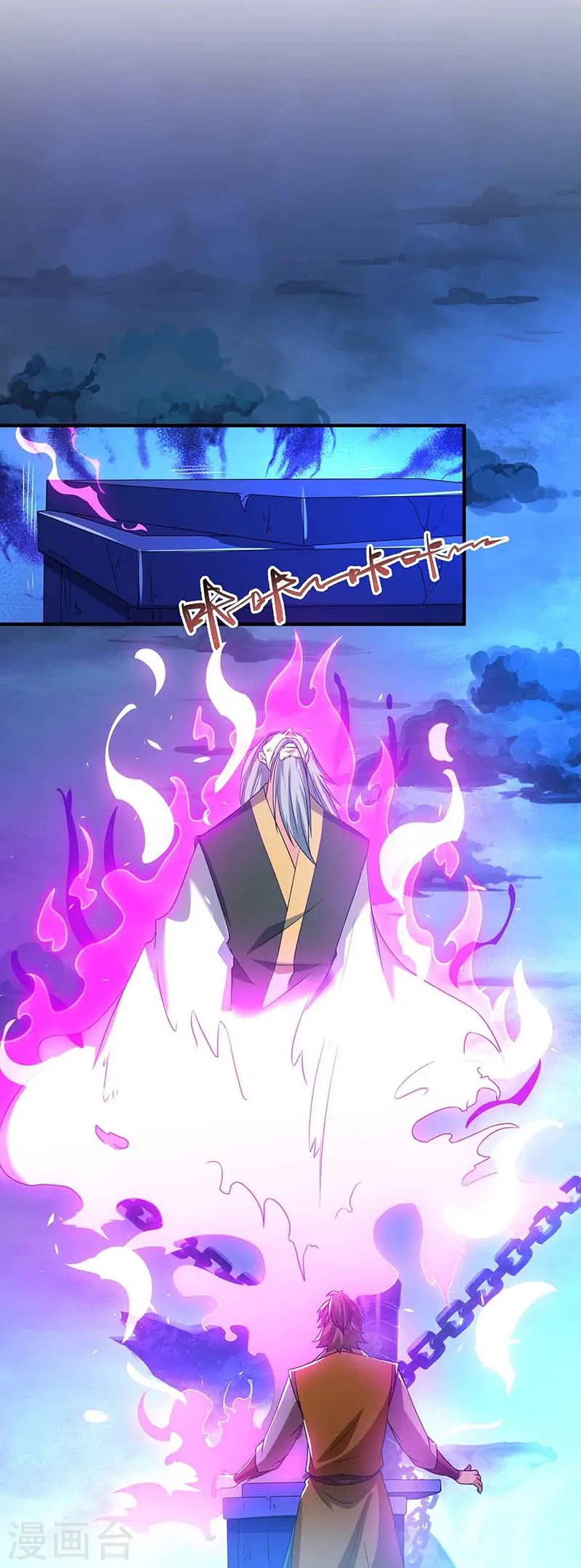 第167话 古帝化身 第2页