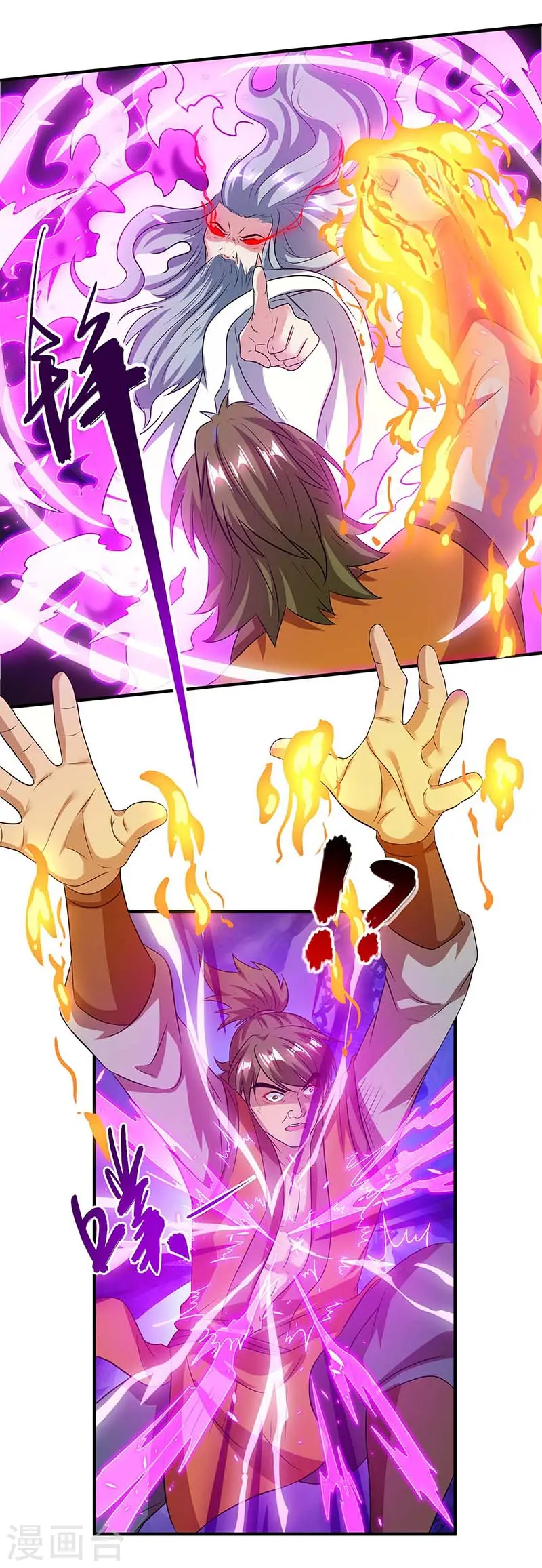 第167话 古帝化身 第8页