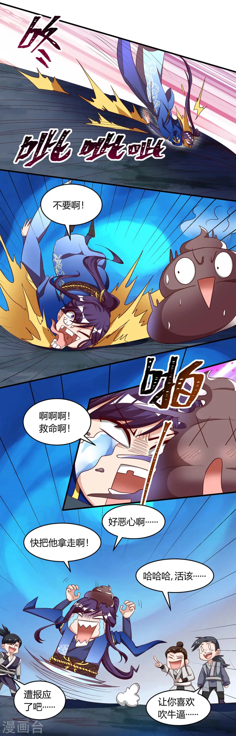 第168话 十万八千剑 第10页