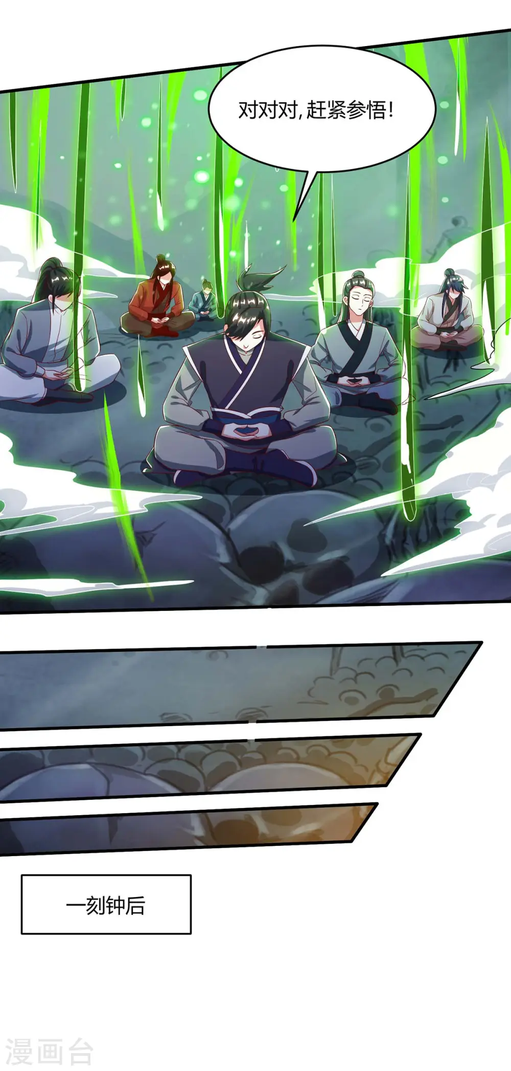 第168话 十万八千剑 第15页