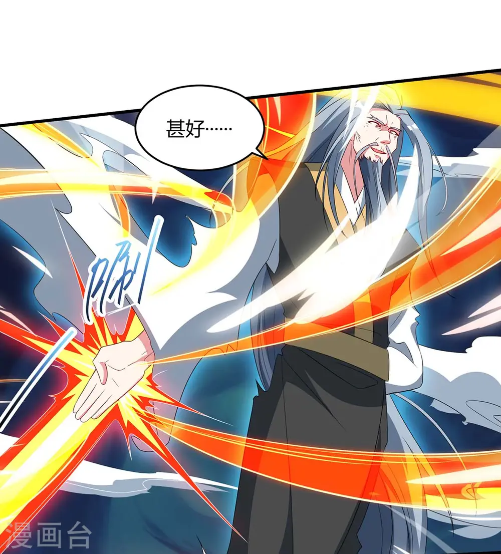 第168话 十万八千剑 第18页