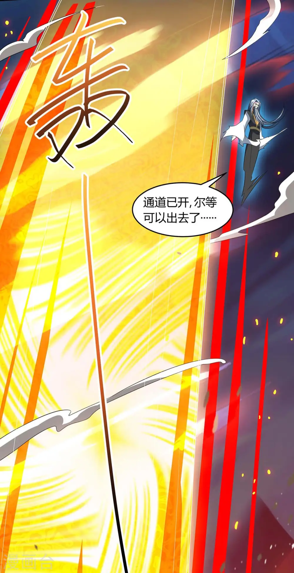 第168话 十万八千剑 第19页