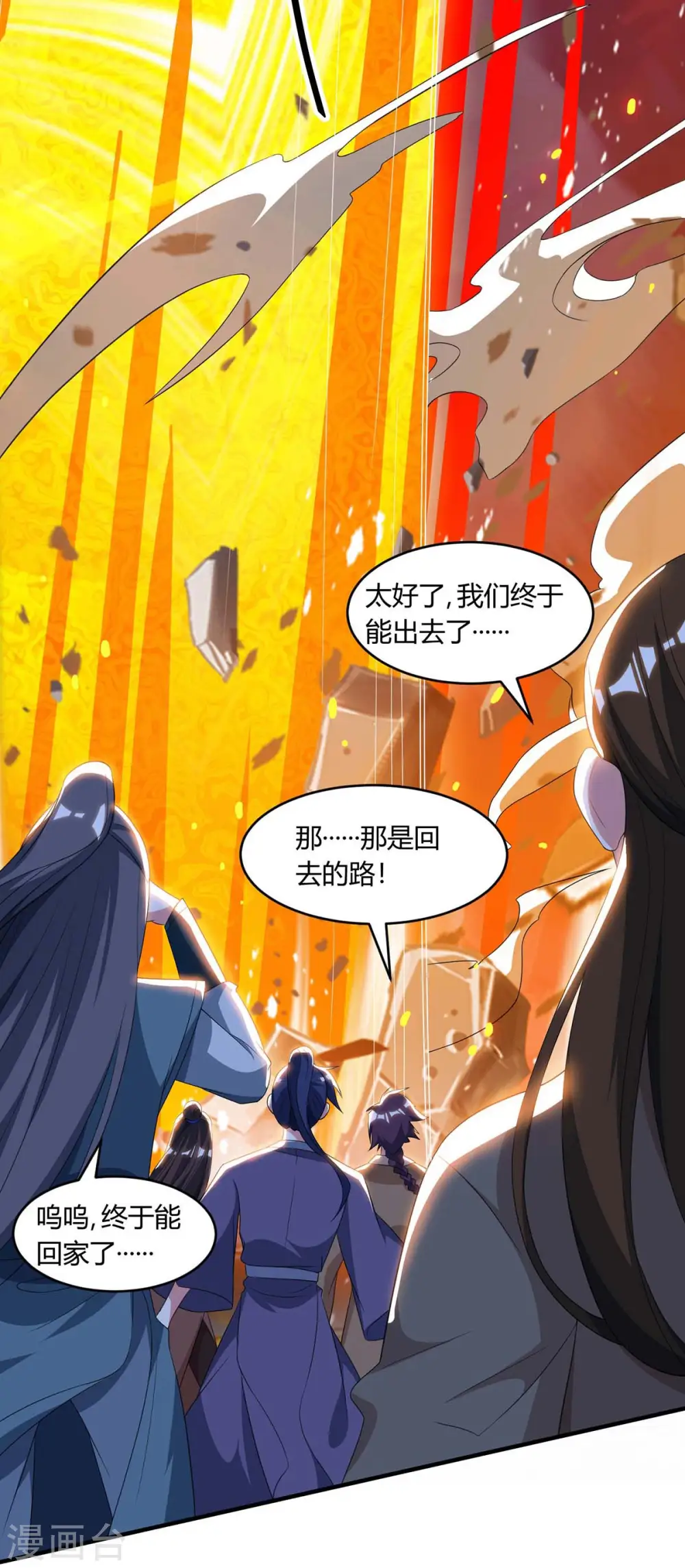 第168话 十万八千剑 第20页