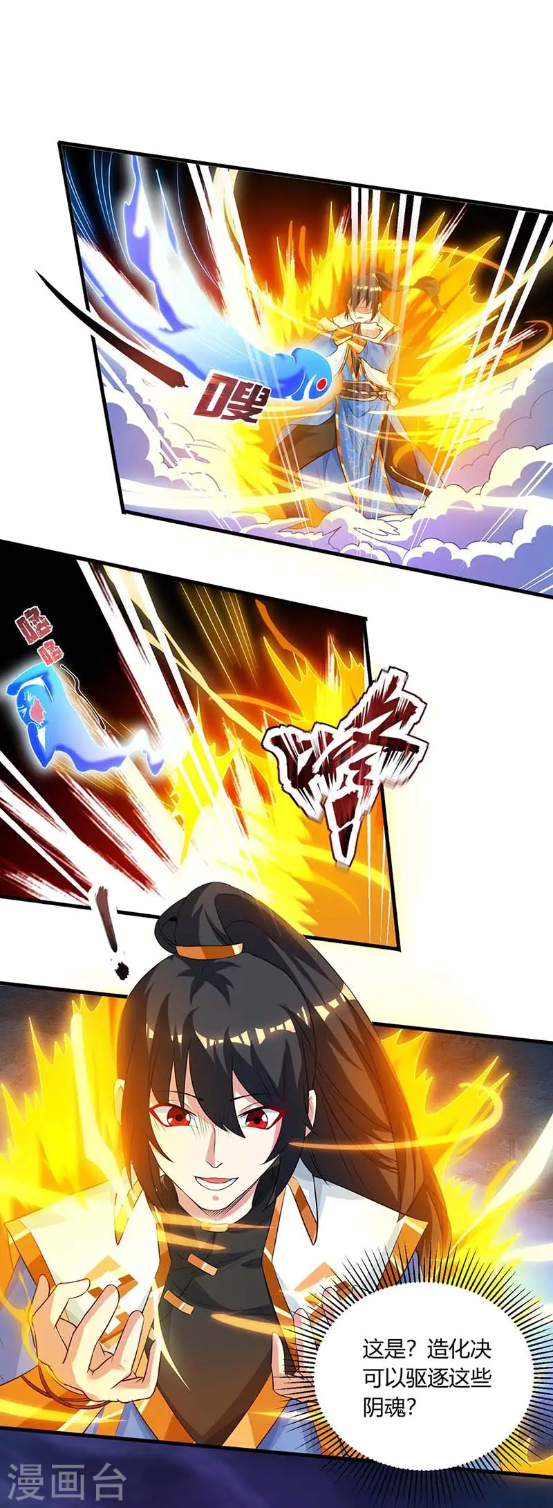 第166话 活该 第1页