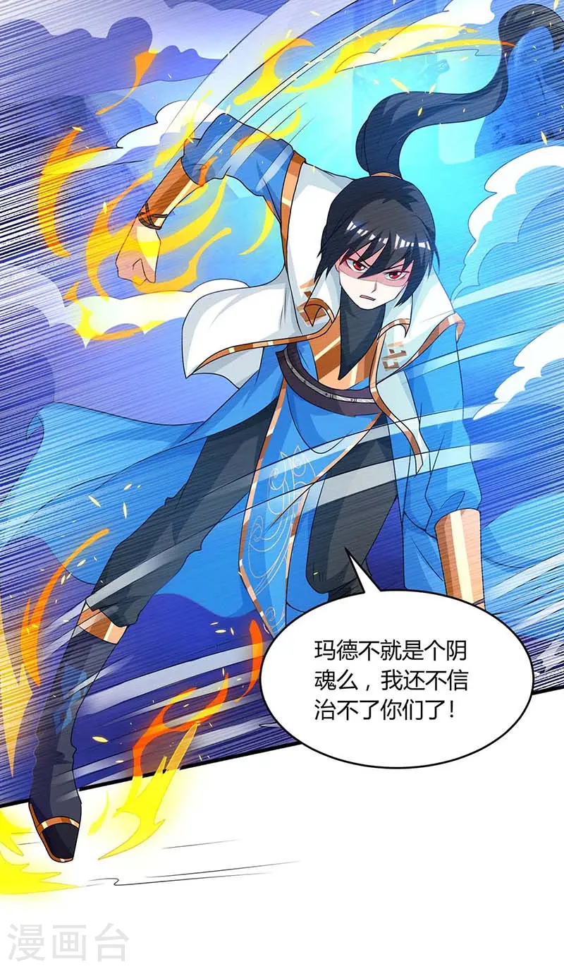 第166话 活该 第4页