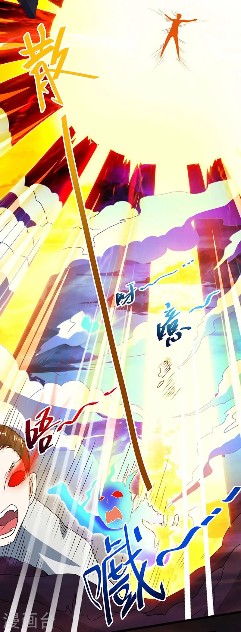 第166话 活该 第6页