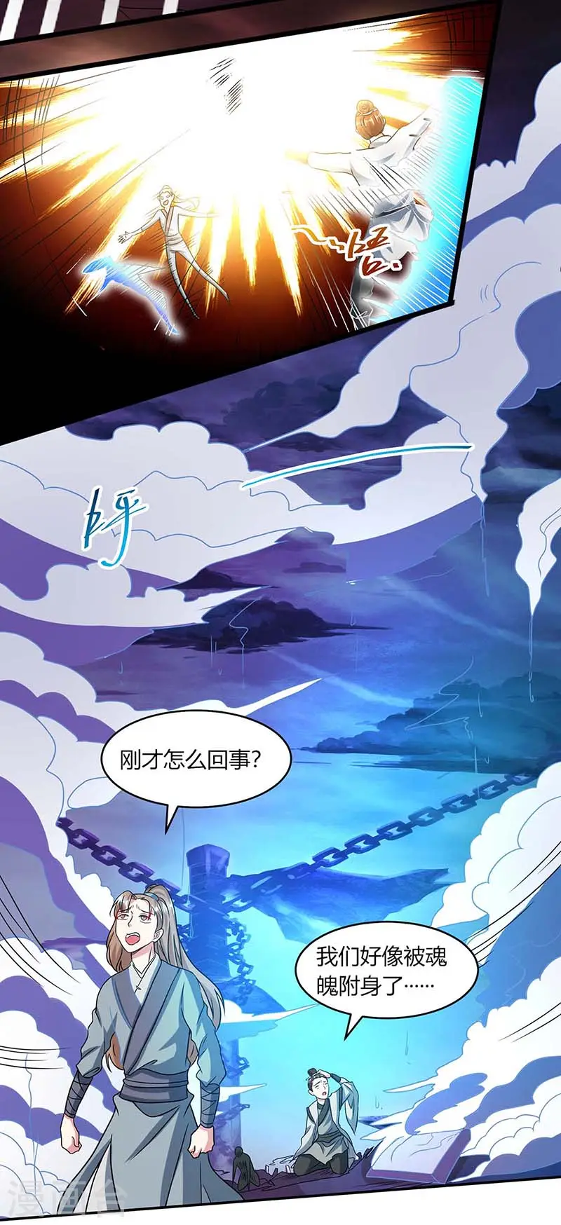 第166话 活该 第7页