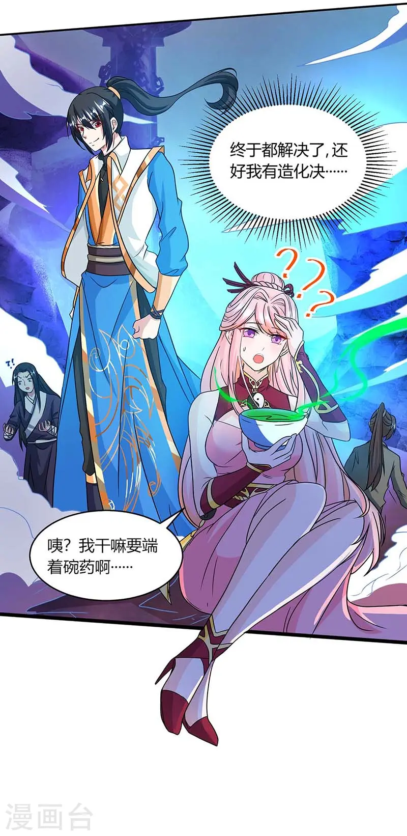 第166话 活该 第8页