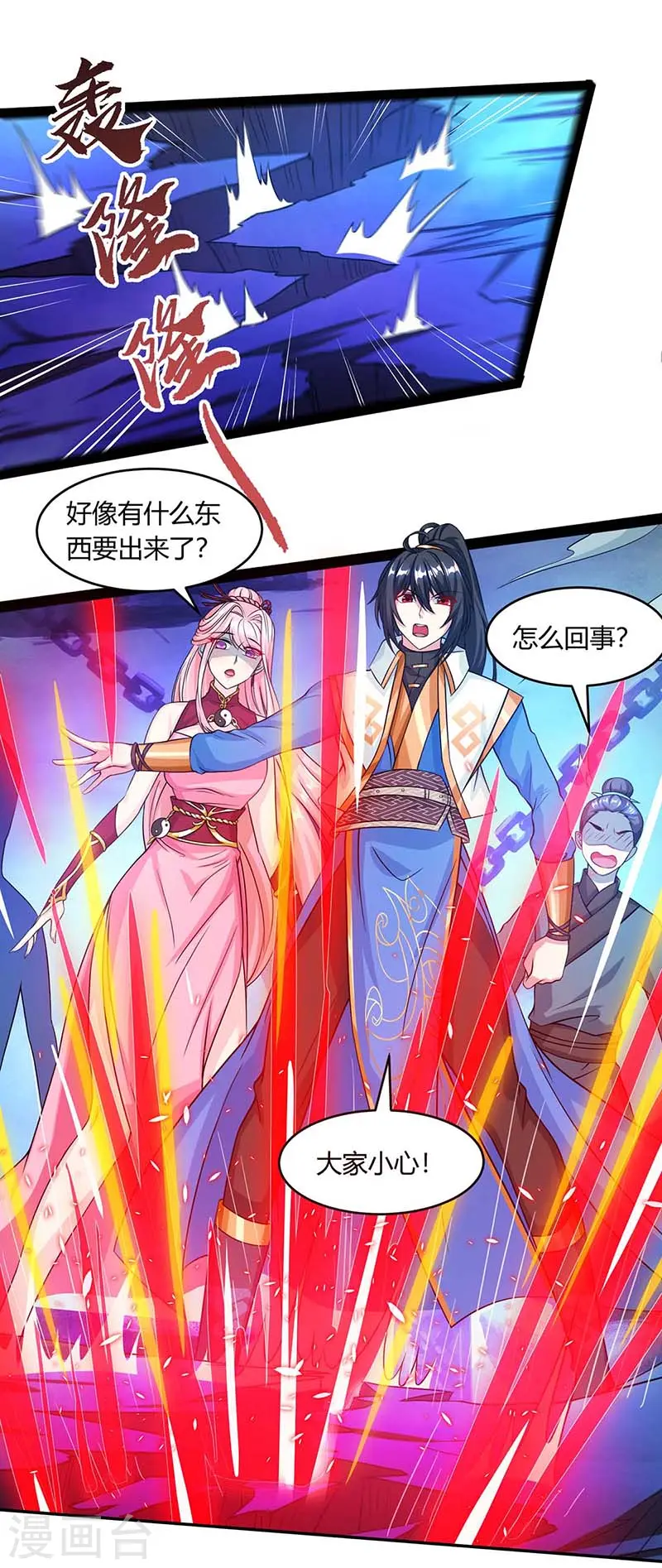 第166话 活该 第9页