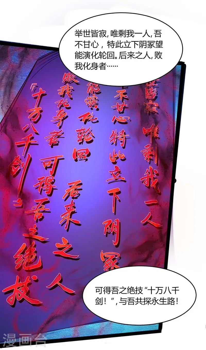 第166话 活该 第11页