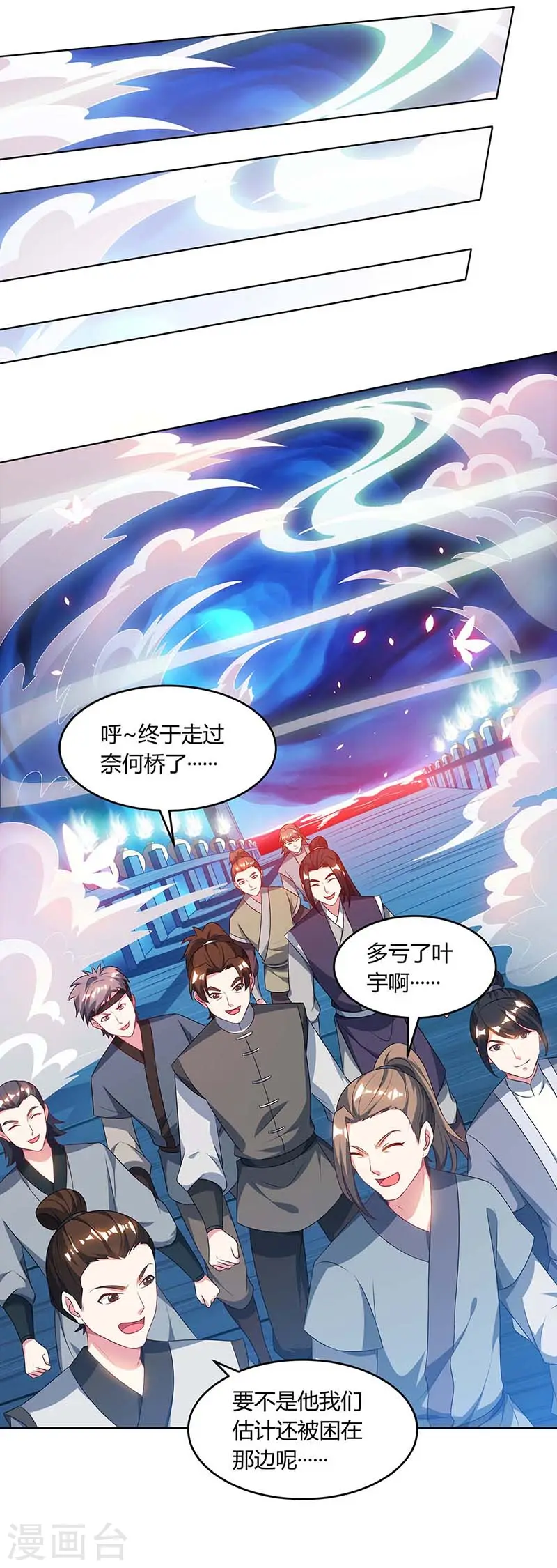第165话 阴魂不散 第1页