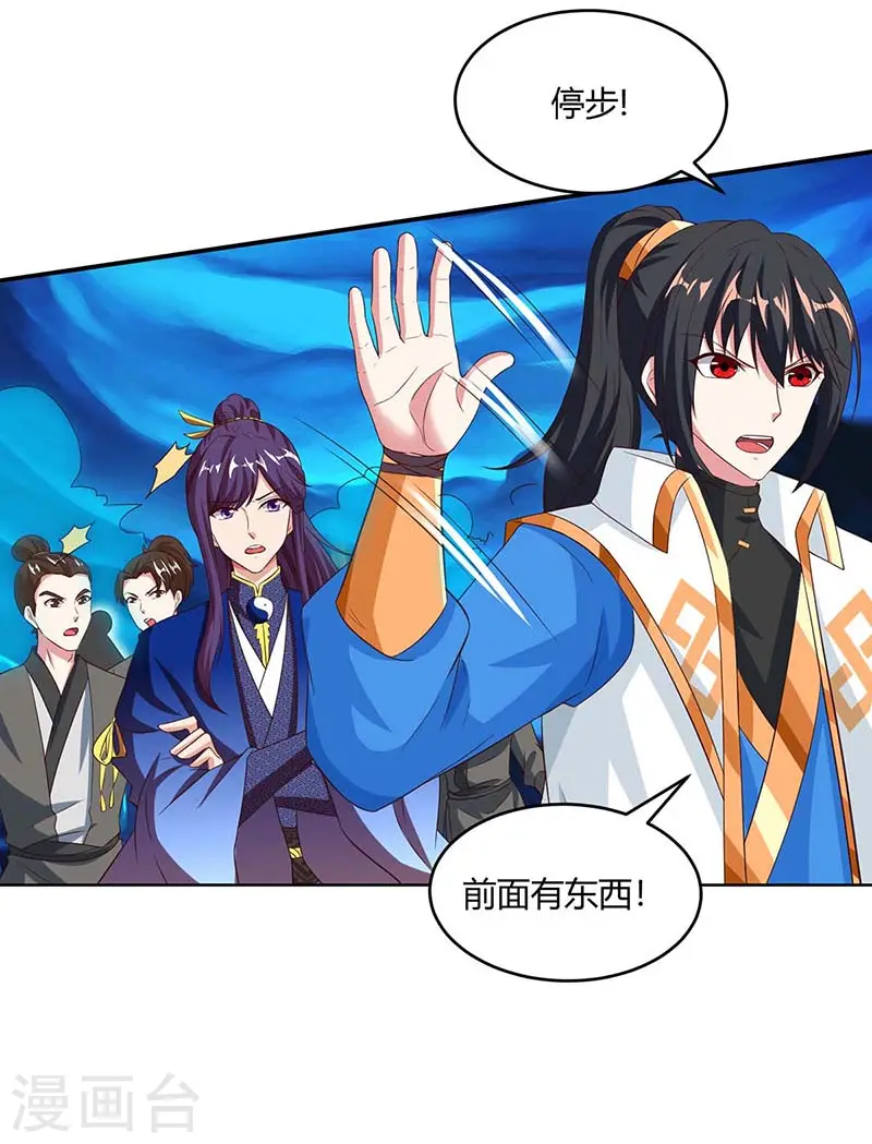第165话 阴魂不散 第3页