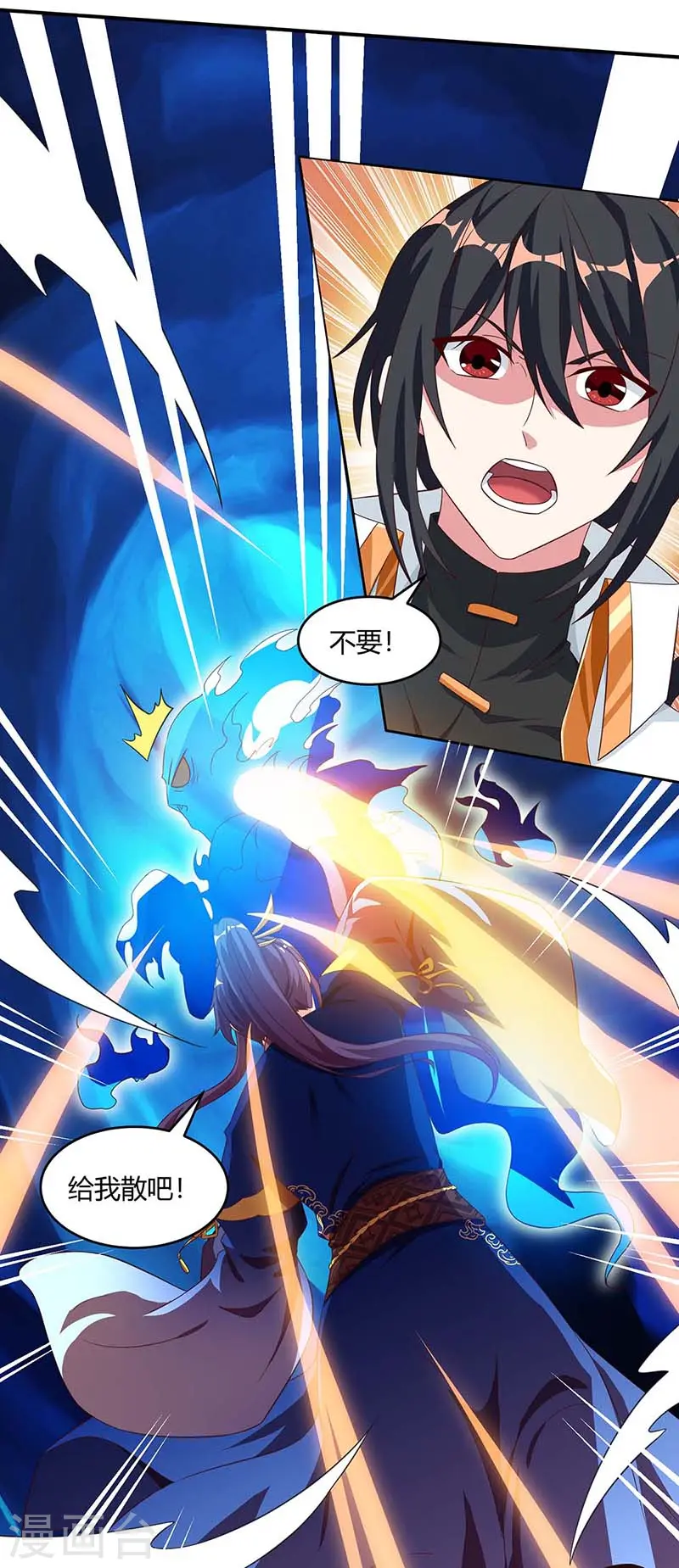 第165话 阴魂不散 第6页