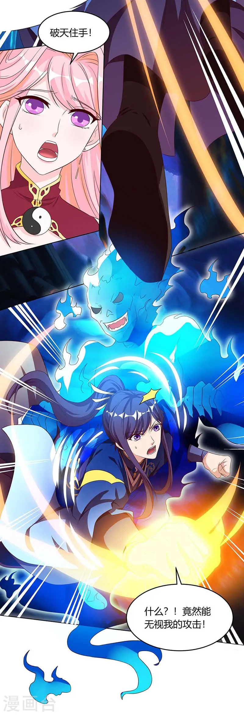 第165话 阴魂不散 第7页