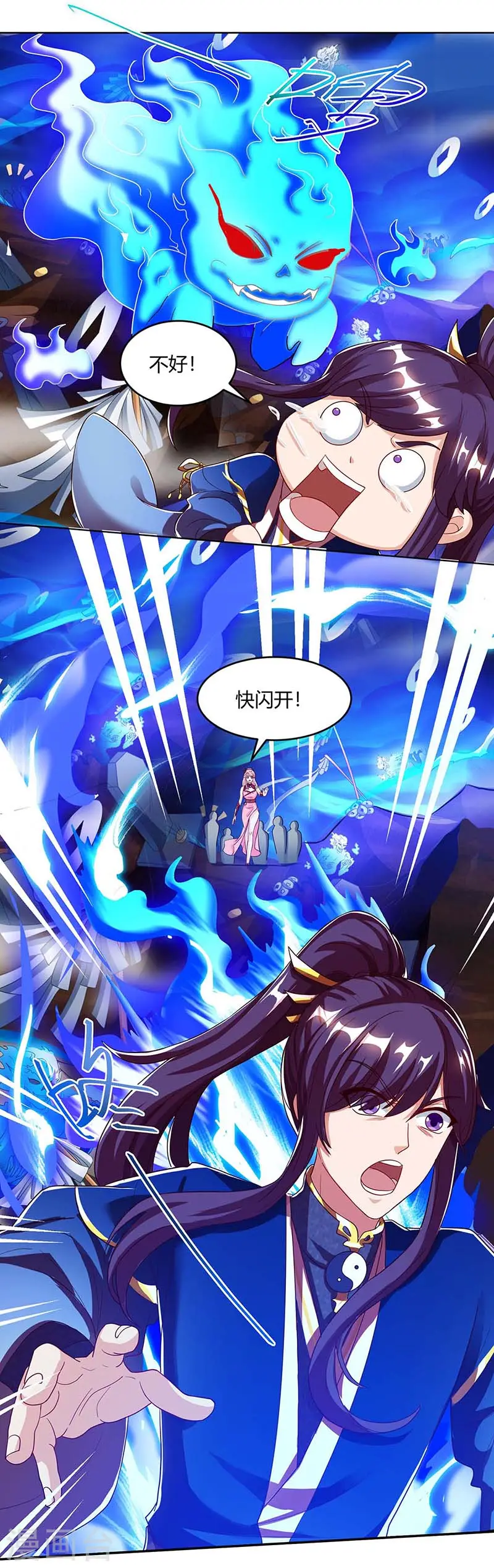 第165话 阴魂不散 第9页