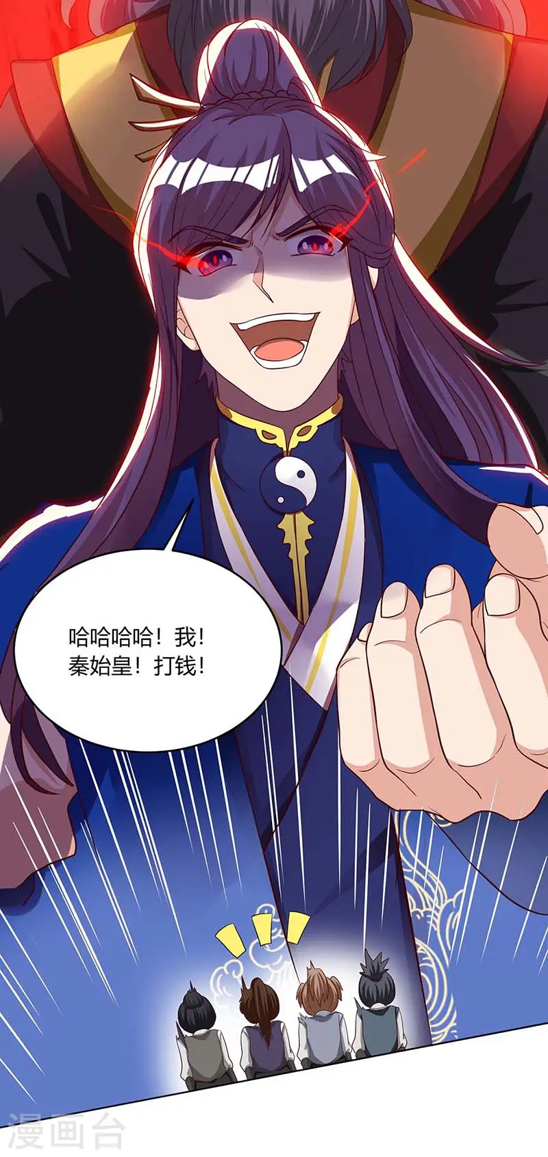 第165话 阴魂不散 第12页