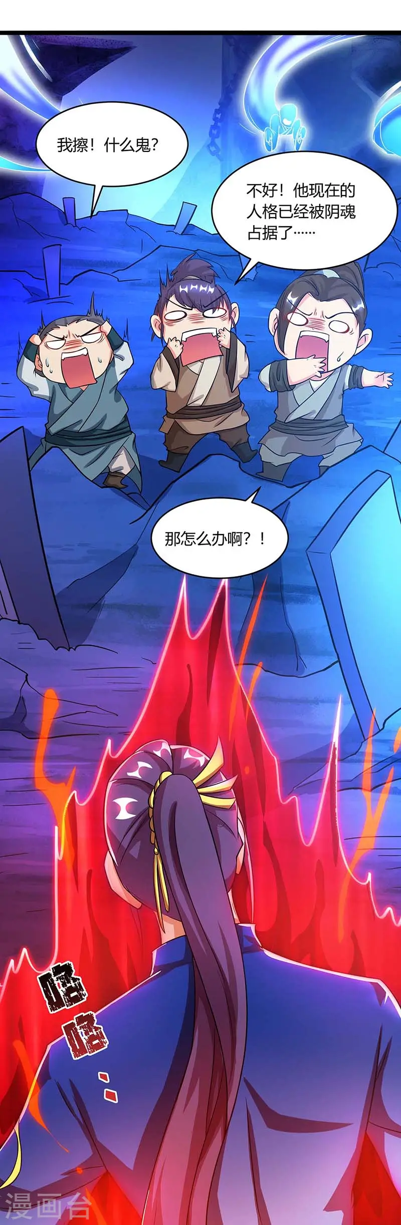 第165话 阴魂不散 第13页