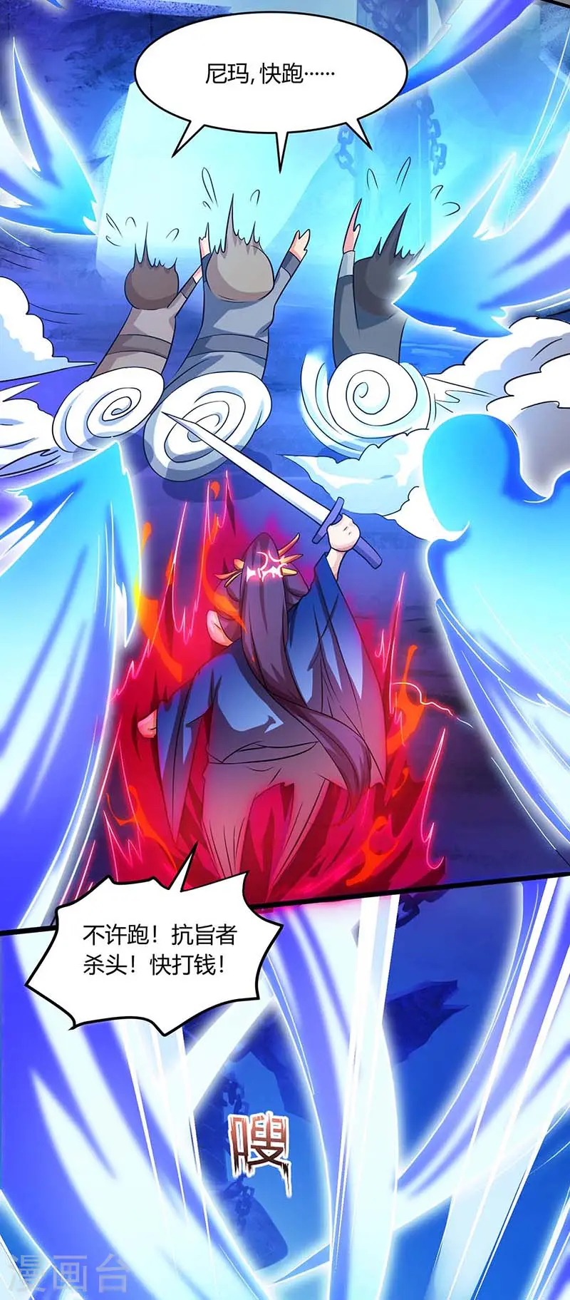 第165话 阴魂不散 第15页