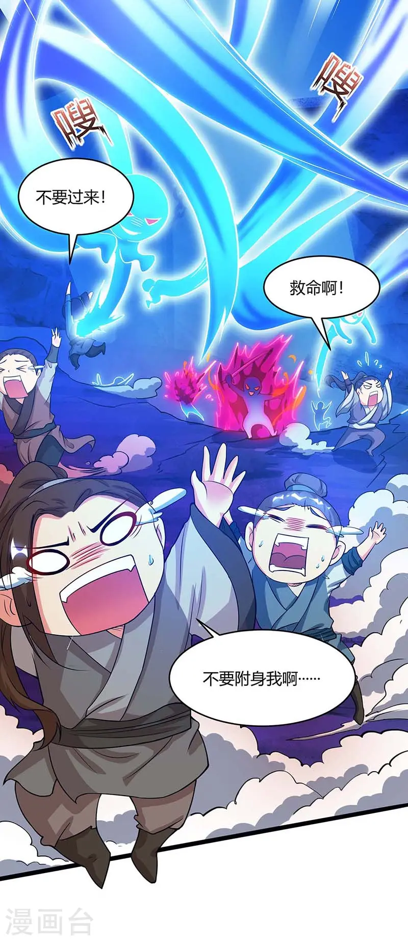 第165话 阴魂不散 第16页