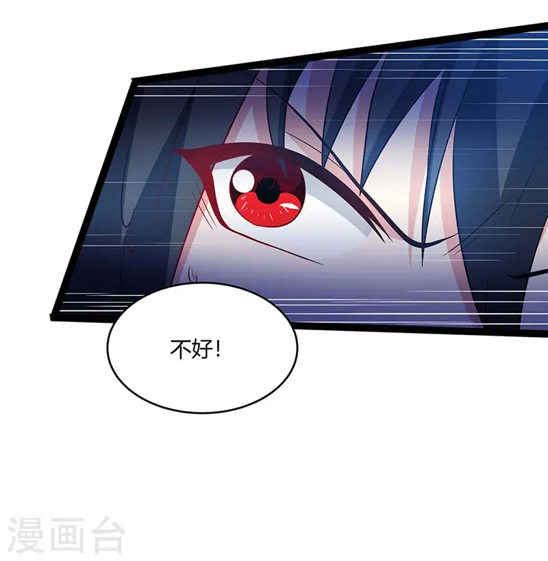 第165话 阴魂不散 第21页