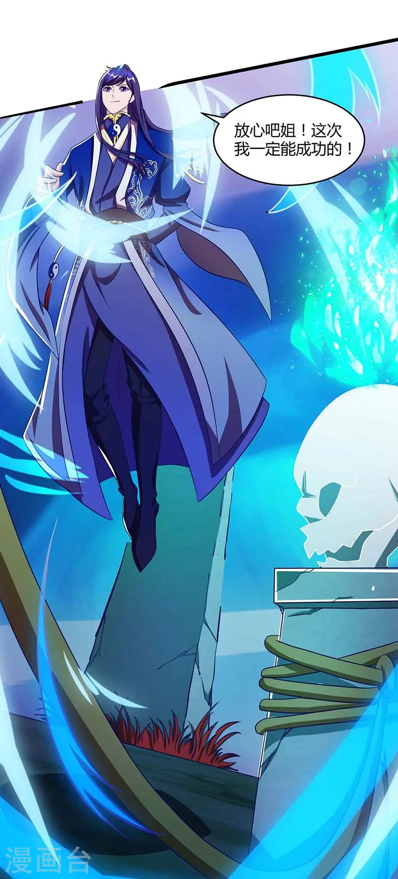 第164话 奈何桥 第6页
