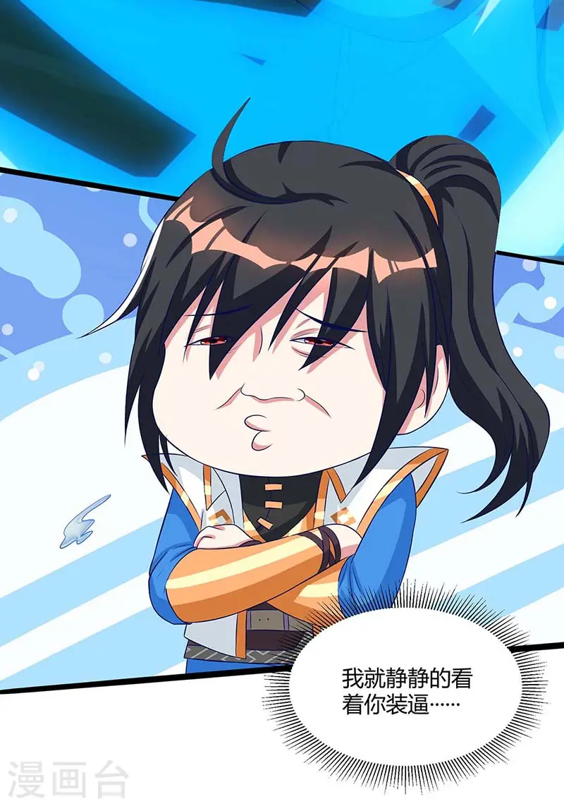 第164话 奈何桥 第7页
