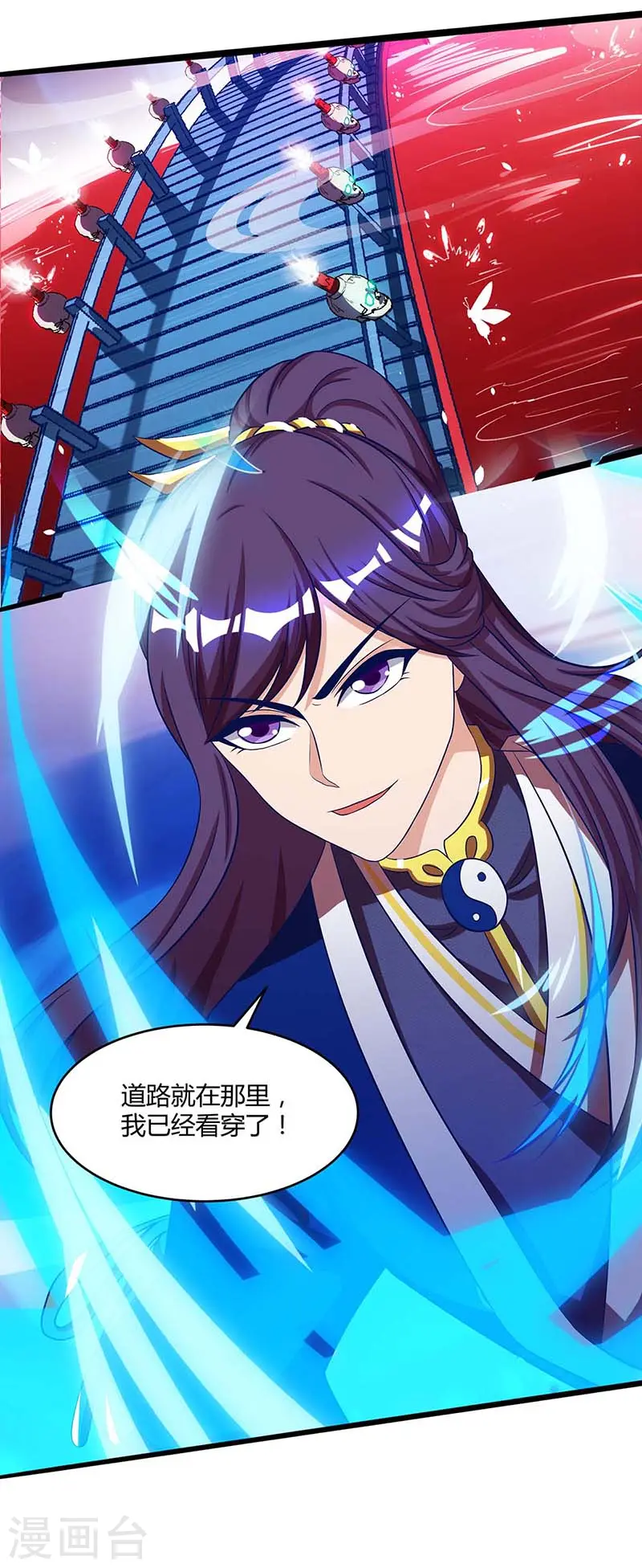 第164话 奈何桥 第8页