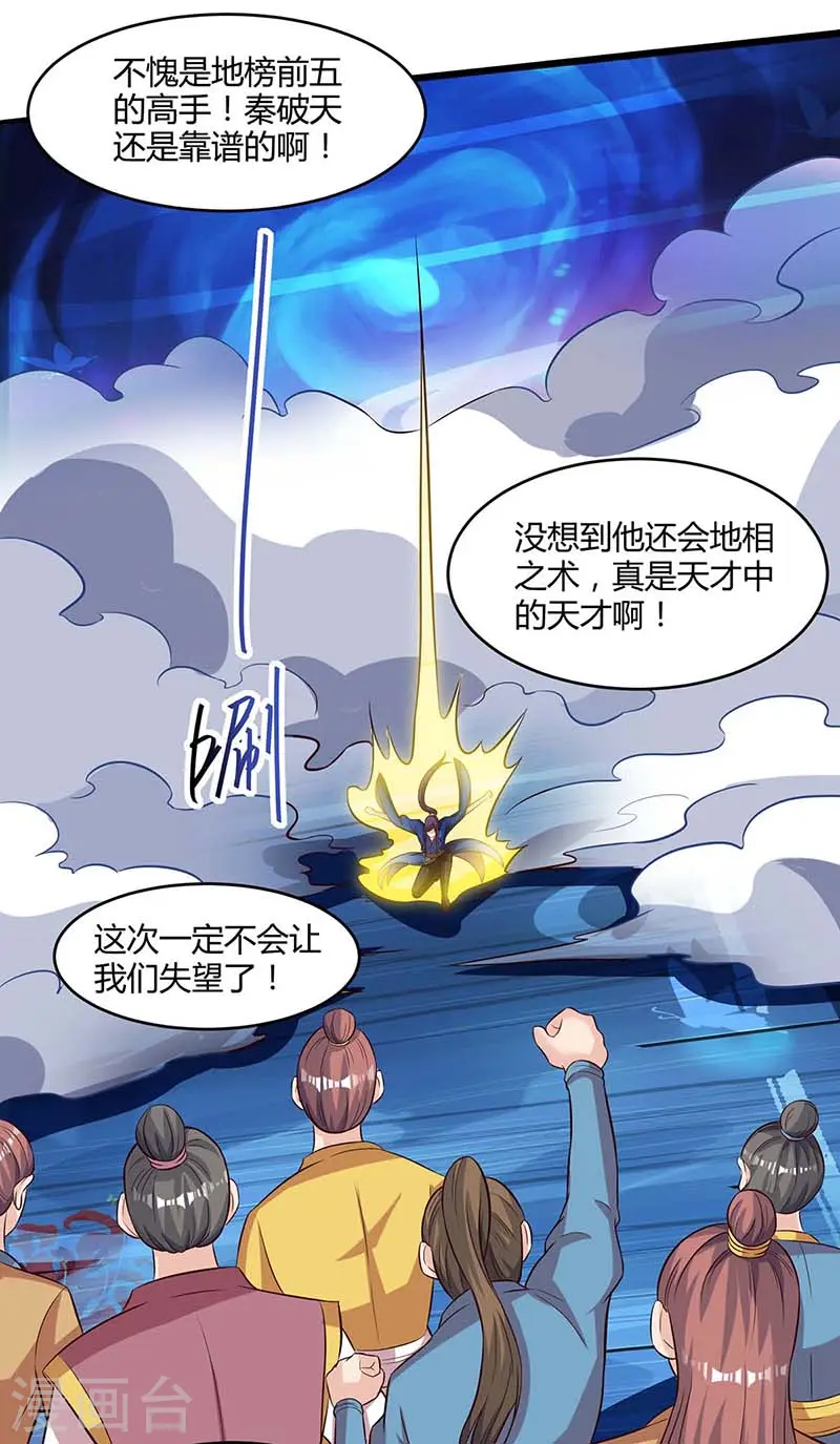 第164话 奈何桥 第9页