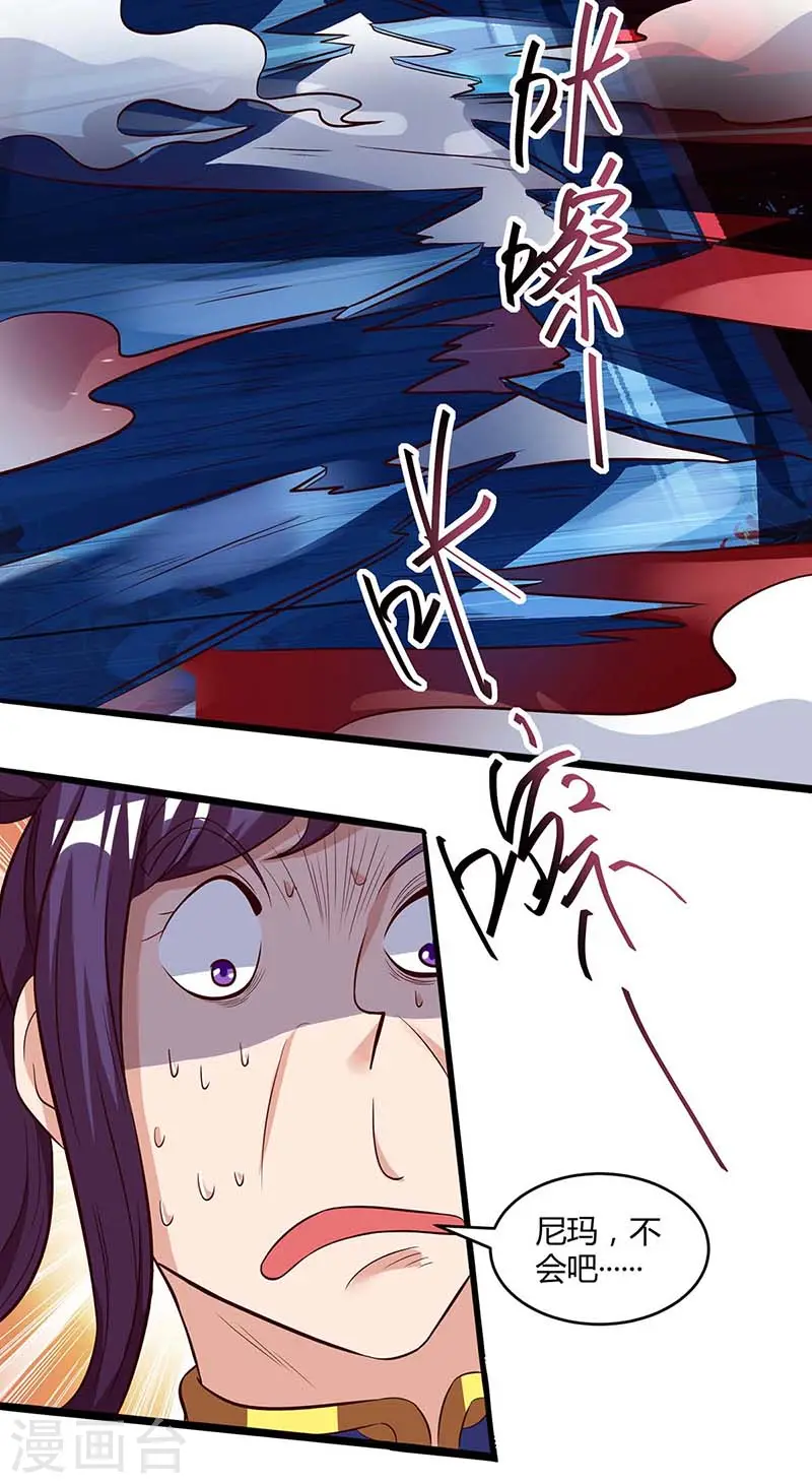 第164话 奈何桥 第11页