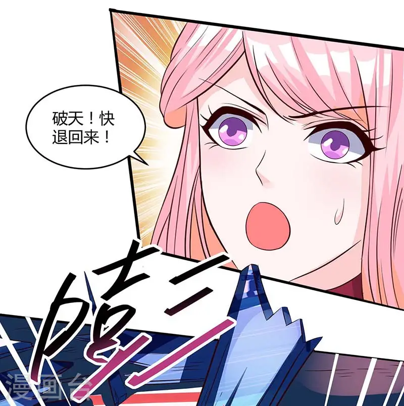 第164话 奈何桥 第12页