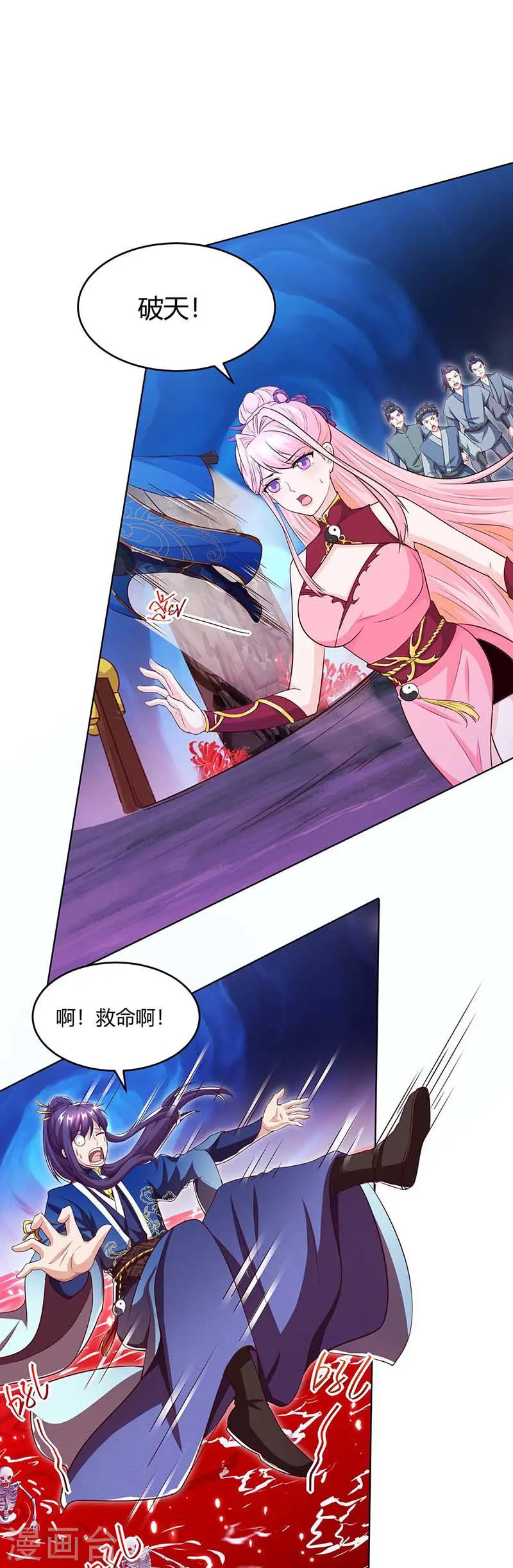 第164话 奈何桥 第14页