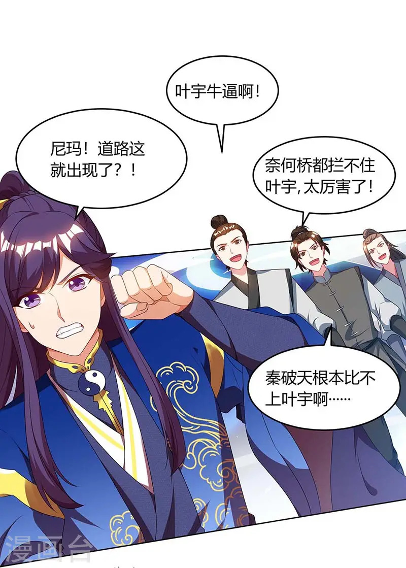 第164话 奈何桥 第21页