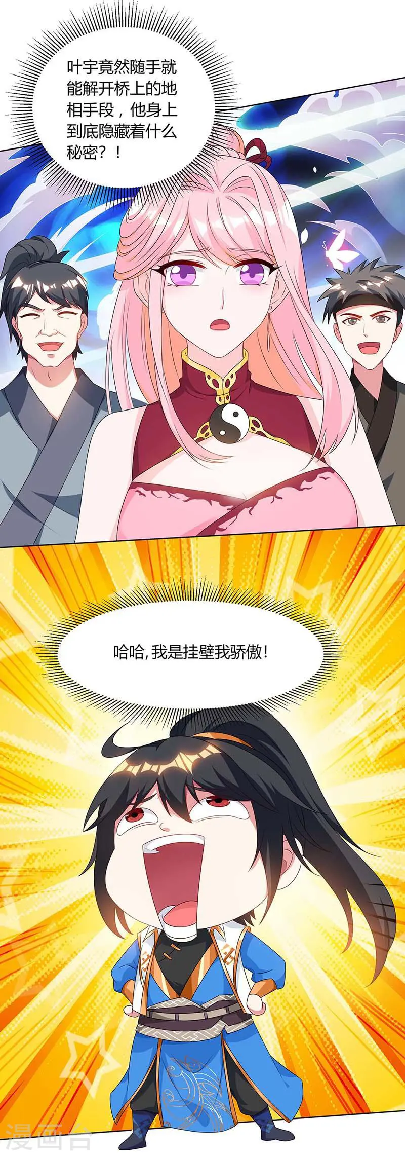 第164话 奈何桥 第22页