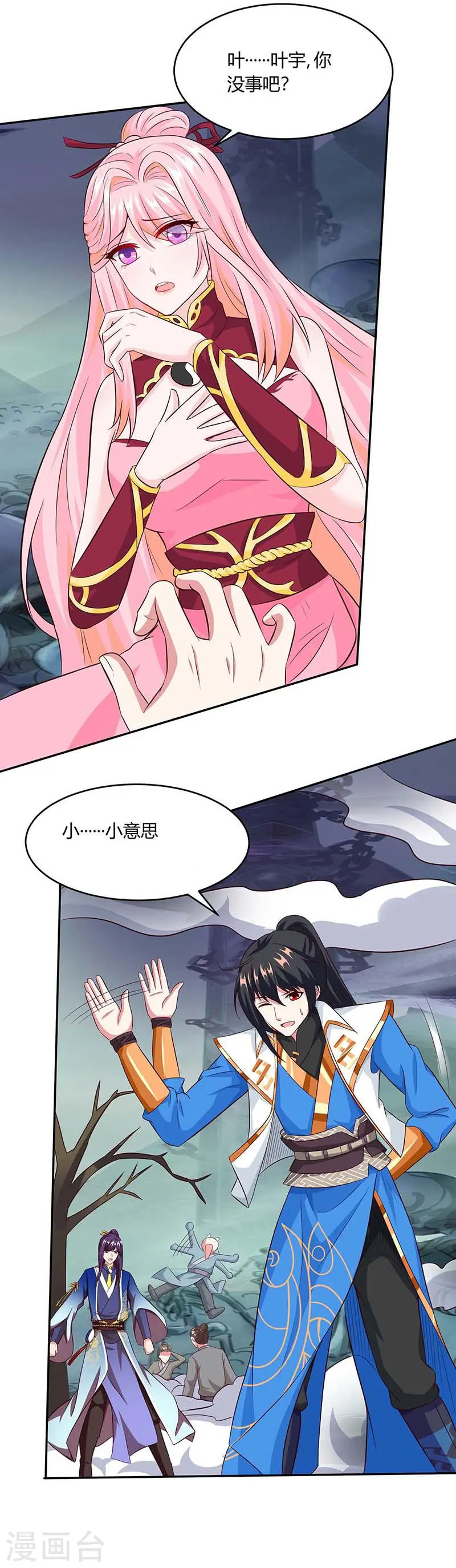 第163话 古帝阴墓 第1页