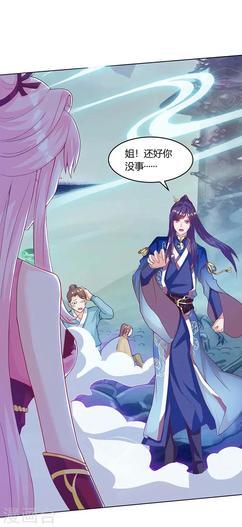 第163话 古帝阴墓 第2页