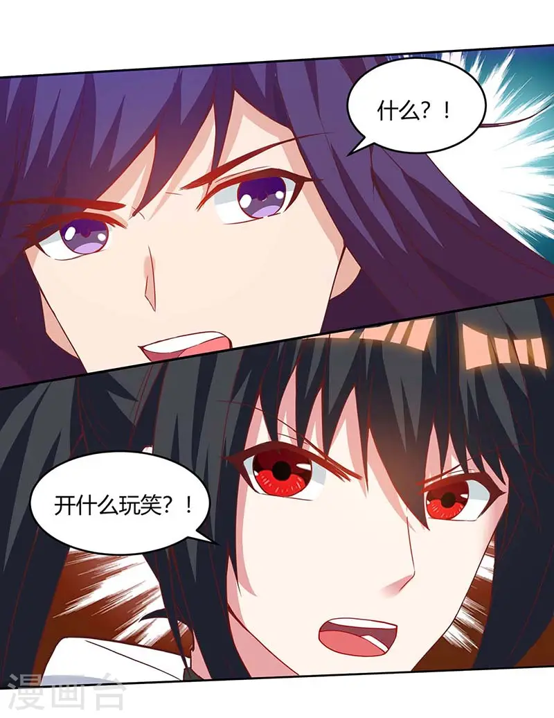 第163话 古帝阴墓 第5页