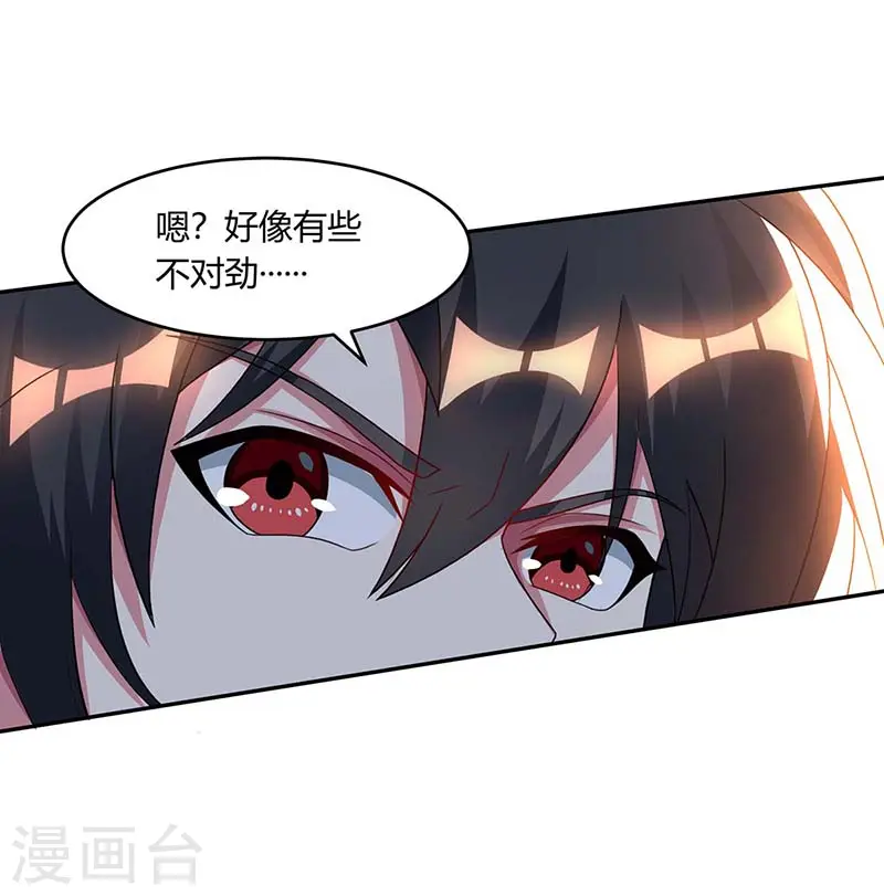 第163话 古帝阴墓 第11页